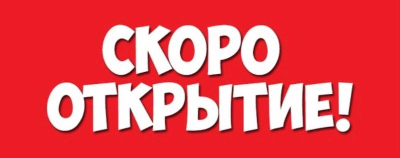 Открытие нового центра "Медкомиссия №1"