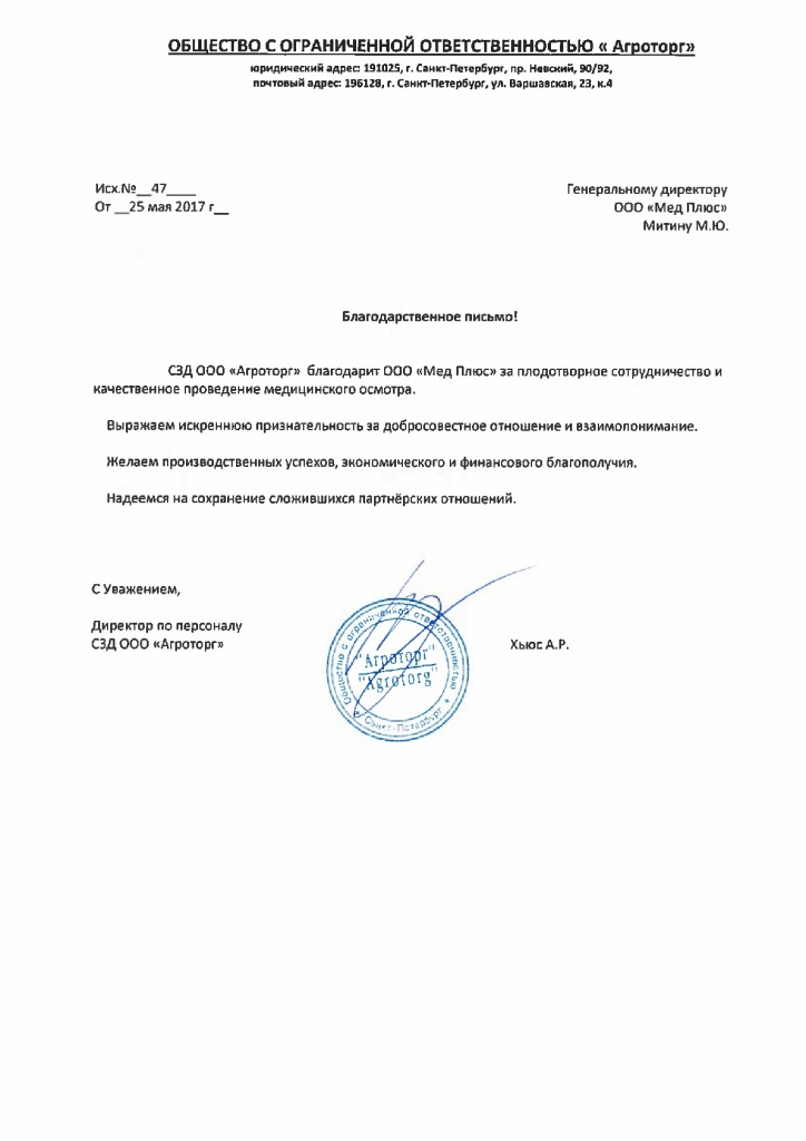 Агроторг-001.jpg Агроторг-001.jpg