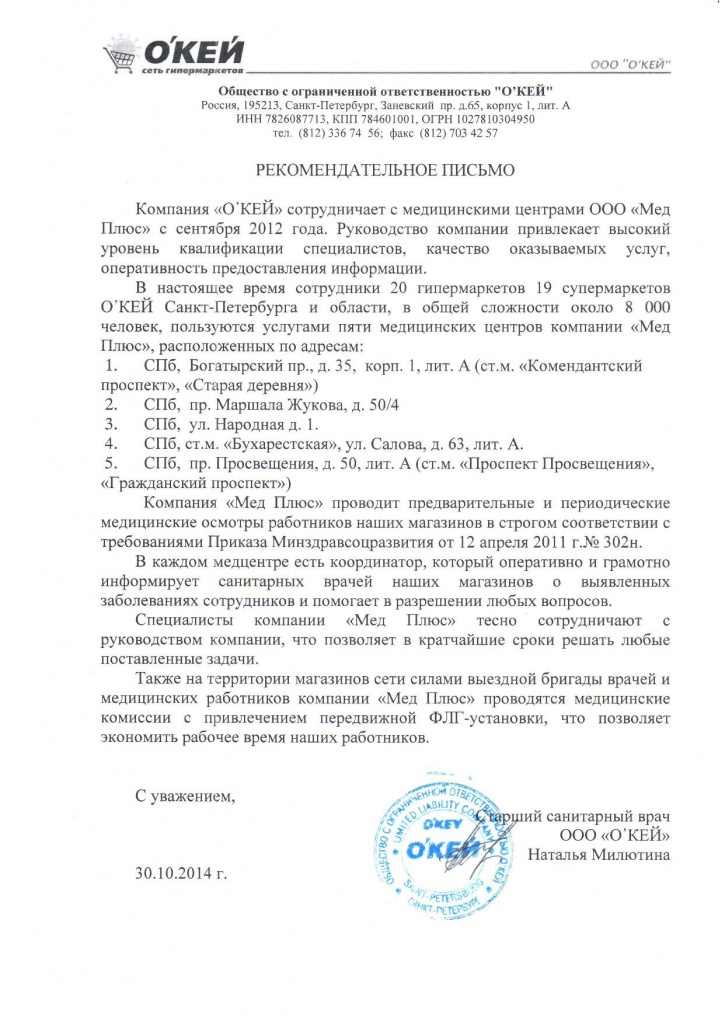 Окей.jpg Окей.jpg