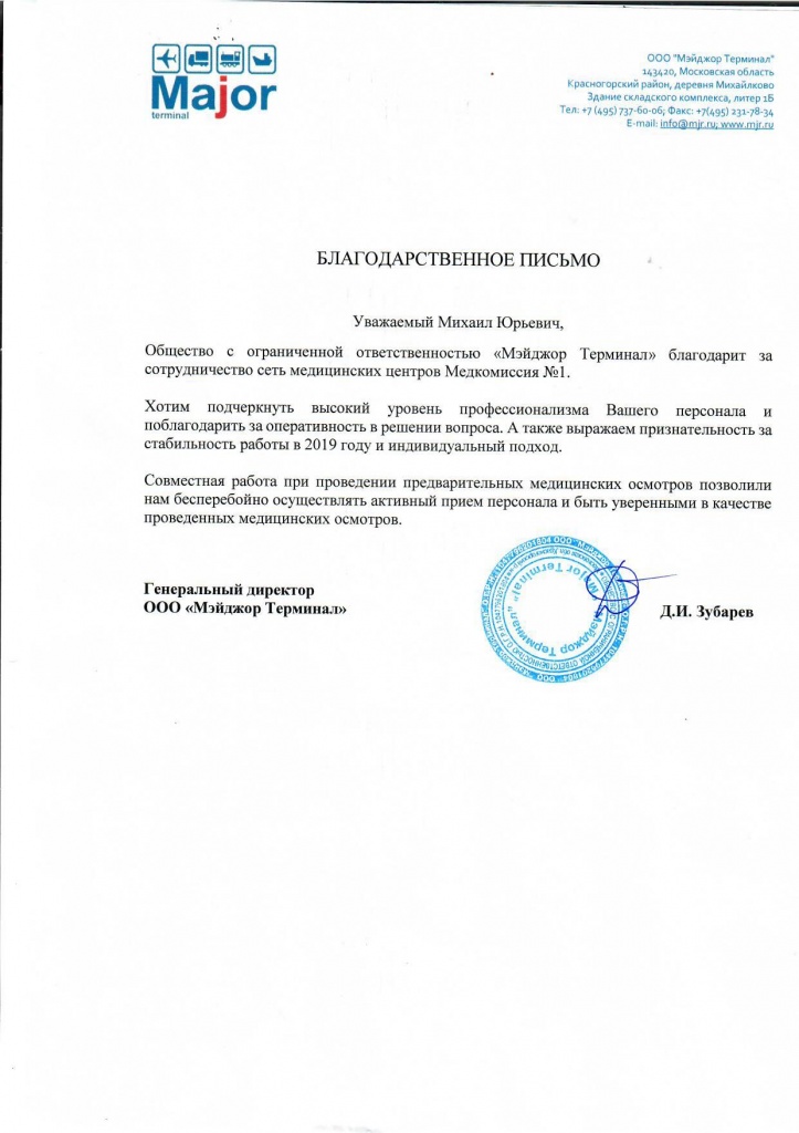 мэйджор.jpg мэйджор.jpg