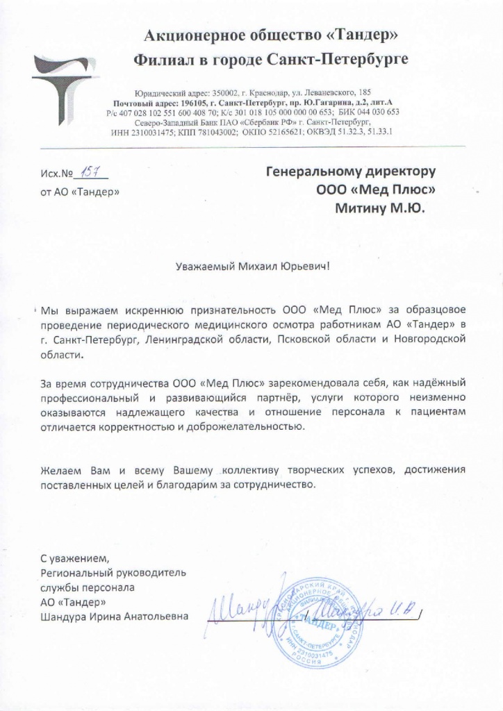 Тандер.jpg Тандер.jpg