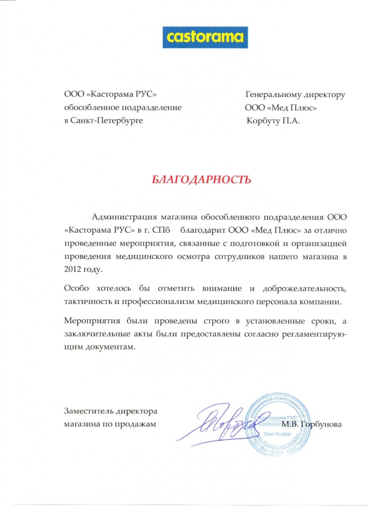 касторама.jpg касторама.jpg