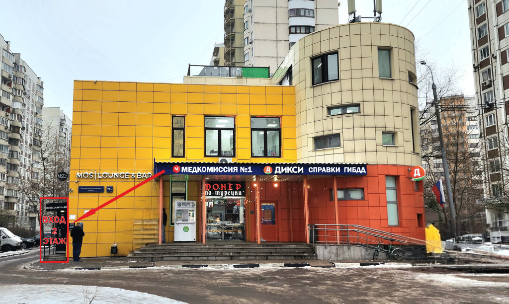 Центр на Новочеремушкинской 21а.png Центр на Новочеремушкинской 21а.png